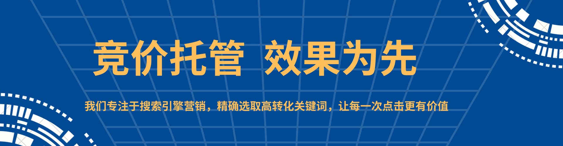 清城sem优化